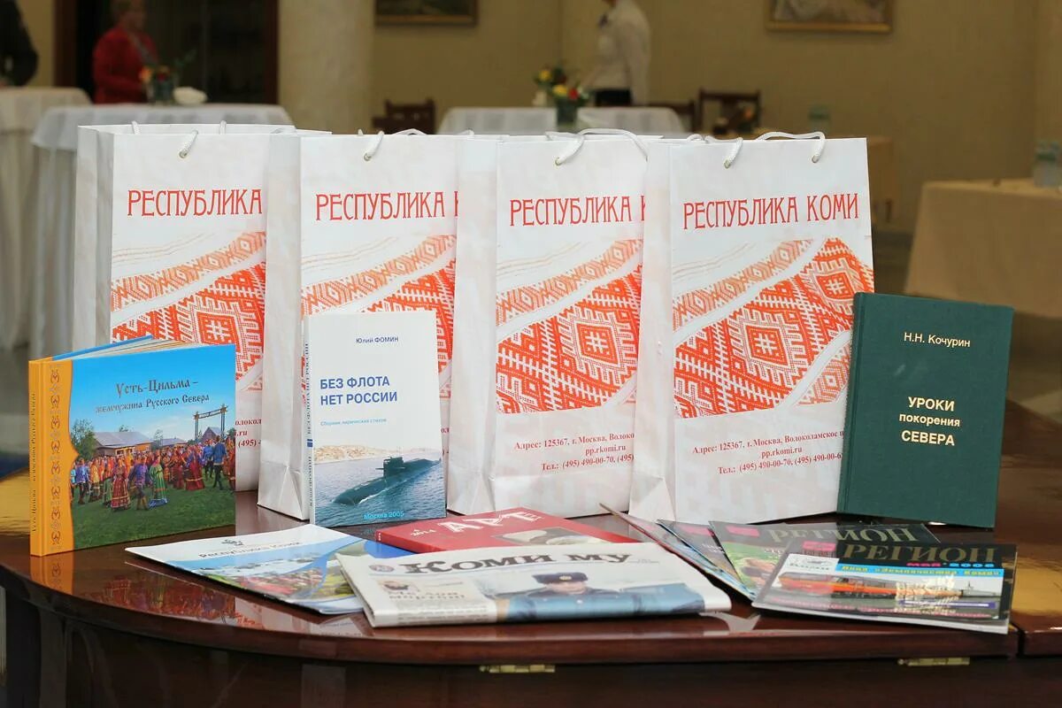 Республика коми книги. Республика коми книги