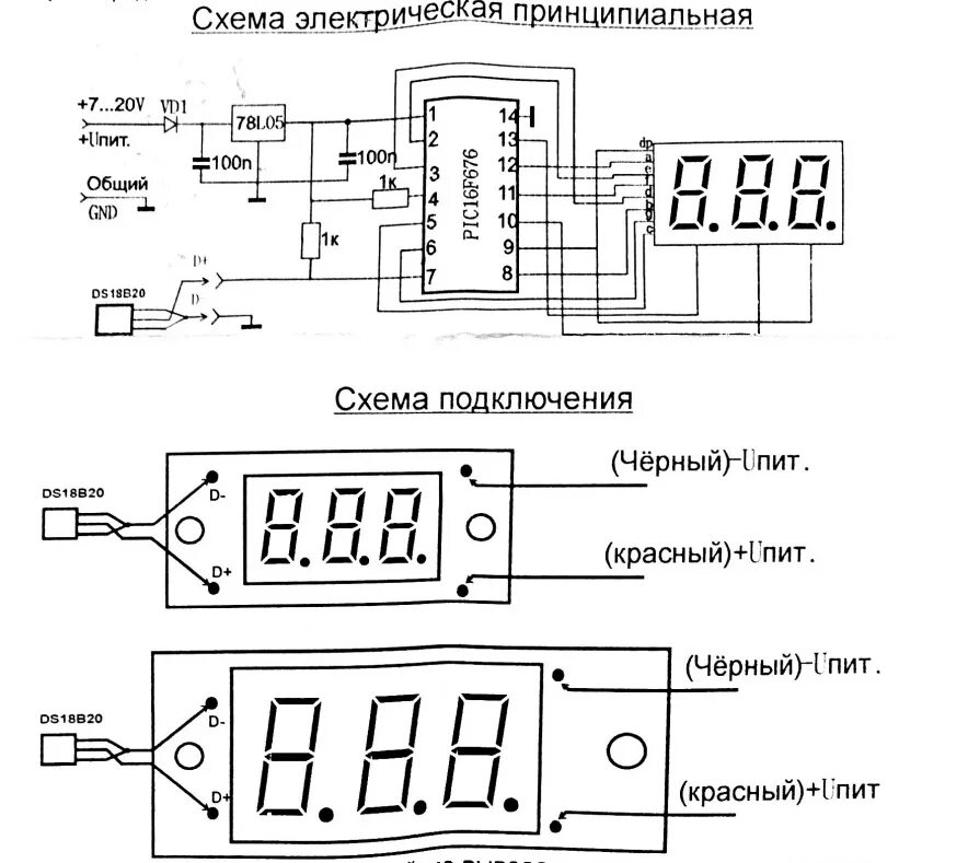 принцип действия электронного термометра. схема электронного термометра с выносным датчиком своими руками. Icm7216 схема частотомера. устройство цифрового термометра. схема самодельного электронного термометра.