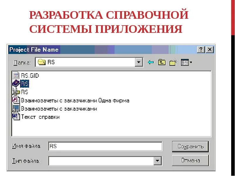 Программное создание справочника