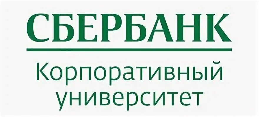 Сберуниверситет платформа. Корпоративный университет Сбер. Сбер университет лого. Корпоративный университет Сбербанка логотип. Сбер университет новый логотип.