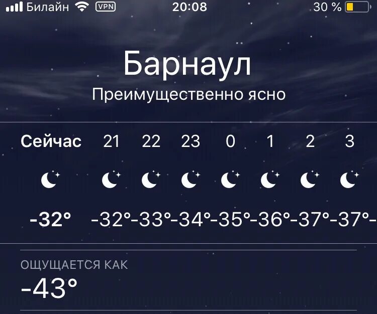 Подробный прогноз погоды в барнауле. Погода в Барнауле. Погода в Барнауле на 10. Погода в Барнауле на 10 дней. Погода в Барнауле на 3.