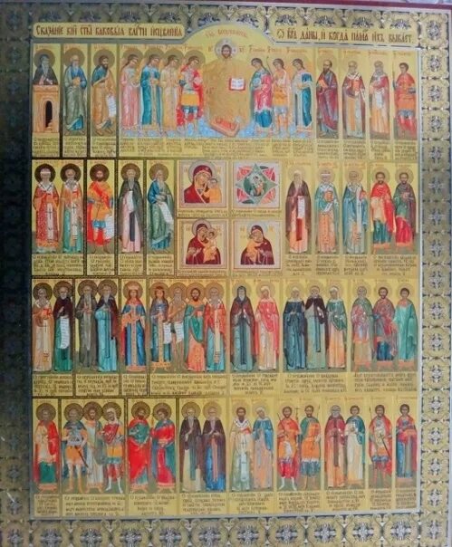 Акафист собору всех святых. Икона собору святых врачей, целителей и чудотворцев.