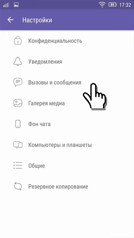 Как восстановить сообщения в вайбере. Как восстановить переписку в вайбере. Восстановление смс в вайбере. Как восстановить удалённые фото в вайбере. Как восстановить сообщения вайбер на андроид