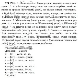 Русский язык шестого класса практика