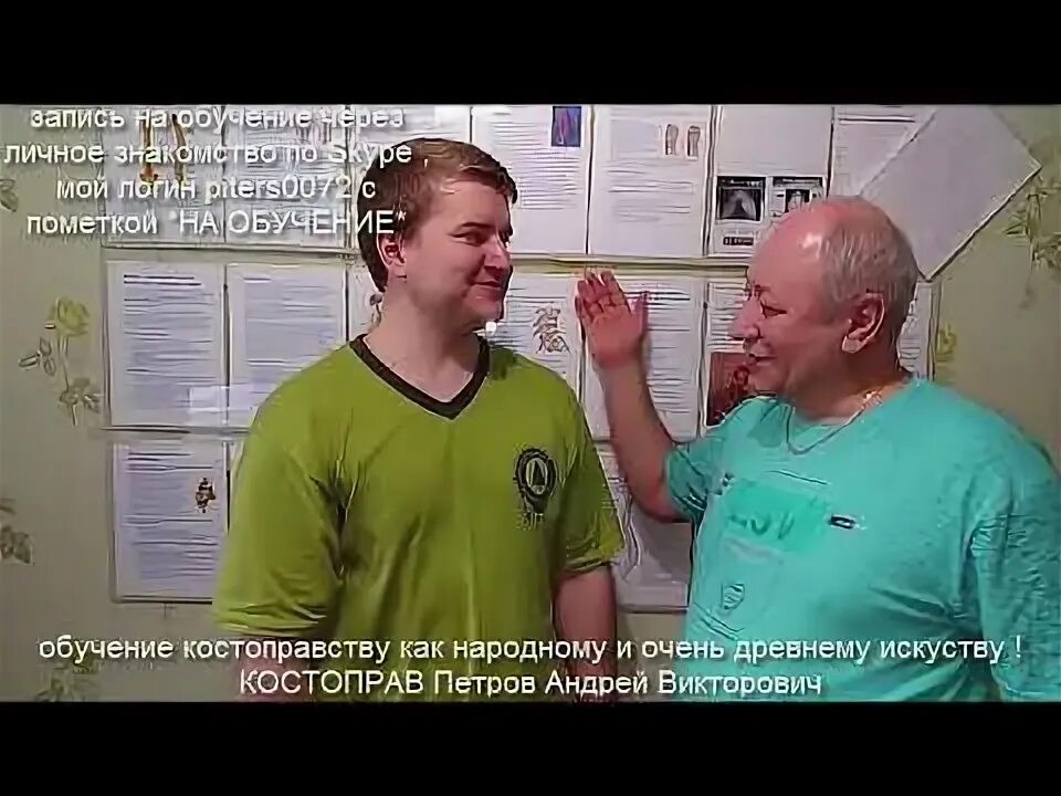 Костоправ шахты