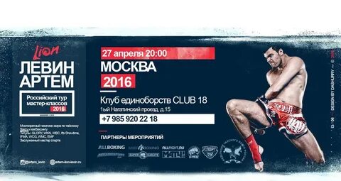 Реклама тай