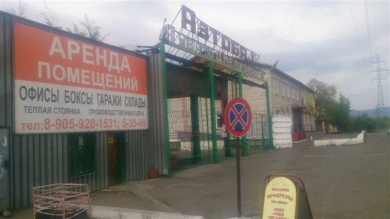 теплая стоянка кызыл. теплая стоянка кызыл адреса. теплый паркинг великий новгород. теплая автостоянка кызыл. теплая стоянка кызыл адреса.