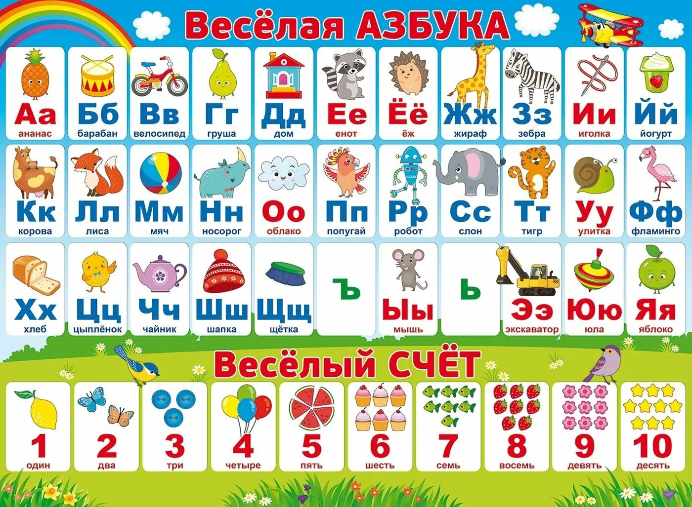 Алфавит русский приложение. Плакат обучающий, а2, разрезная, &quot;азбука&quot;, леда. алфавит для детей. алфавит плакат. плакат алфавит для детей.