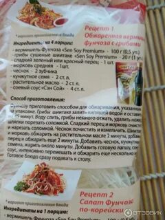 Sen soy как готовить