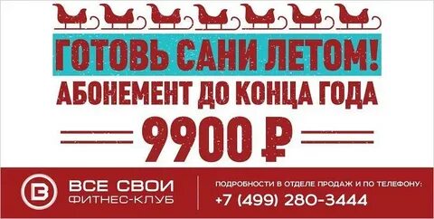 Все свои красногорск
