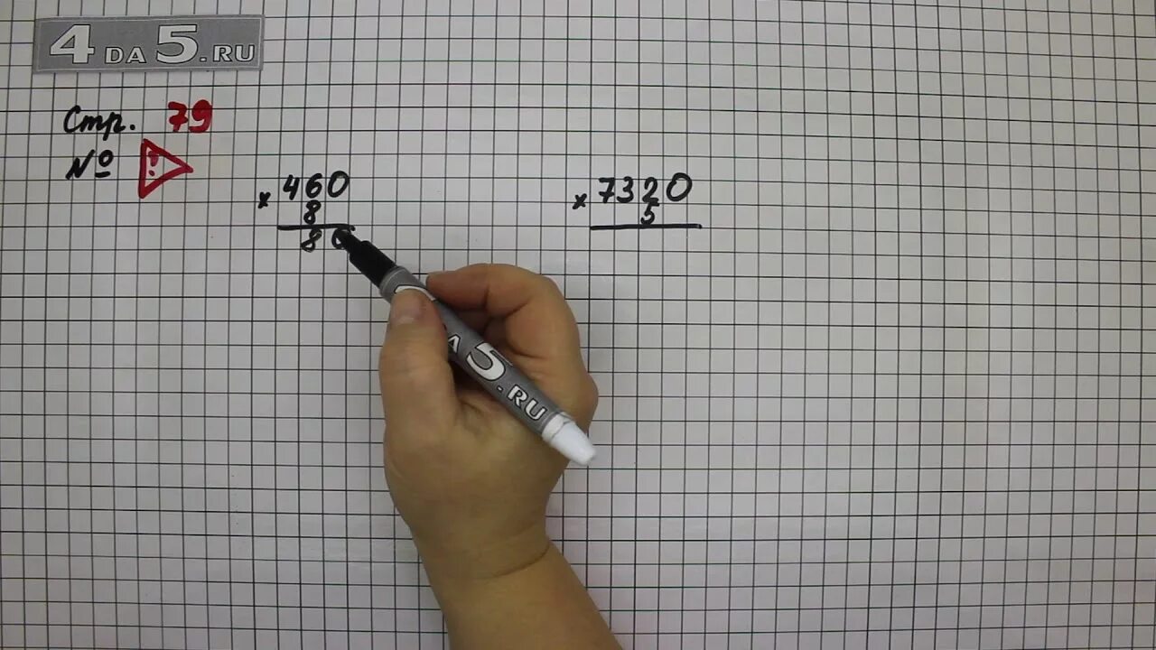 Ребусы 4 класс математика. Математика 4 класс 2 часть ребусы. Математика 4 класс стр 5 ребус. Математика 4 класс 2 часть стр 5 ребус. Page 86