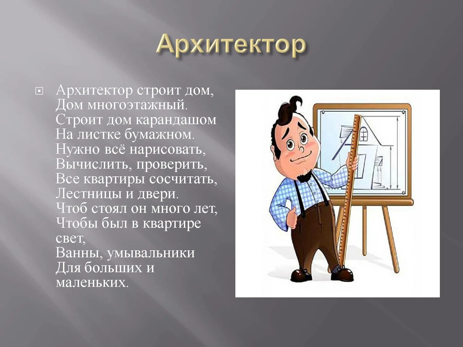 Как становятся архитекторами. Стать архитектором. Инженер архитектор. Мужчина чертит картина. Чертит проект.