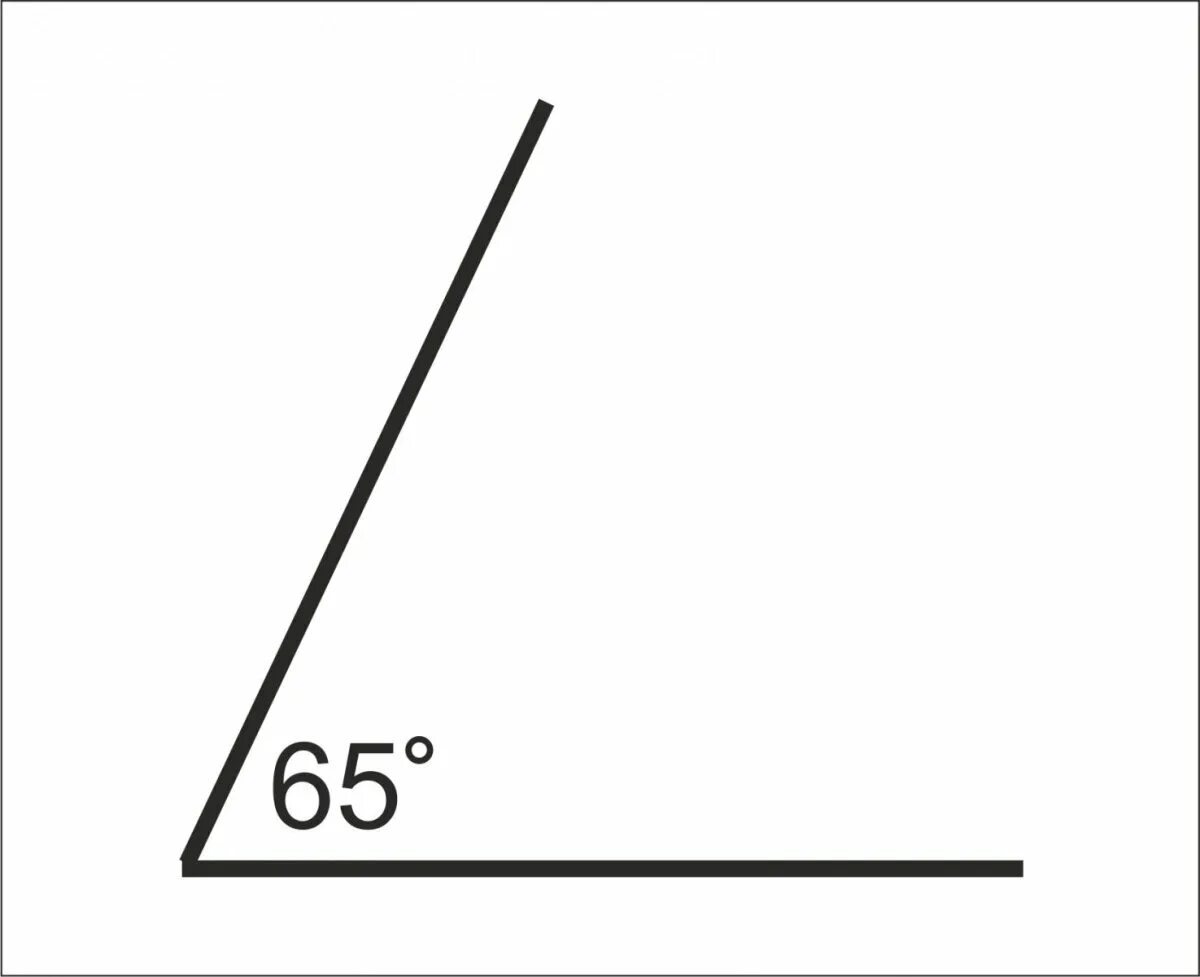 Угол 65 градусов. Угол 65 градусов рисунок. Угол 70 градусов. Как выглядит угол 65 градусов. 60 65 градусов