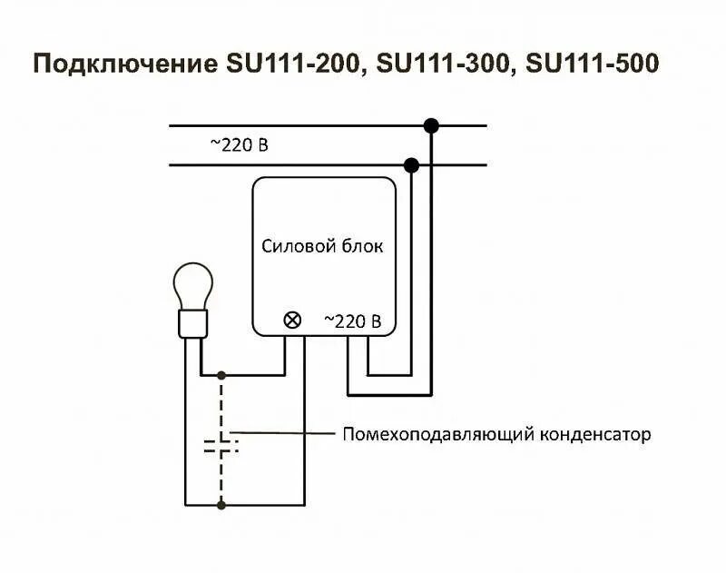 Диммер для ламп накаливания - принцип устройства, схема подключения, изготовлени