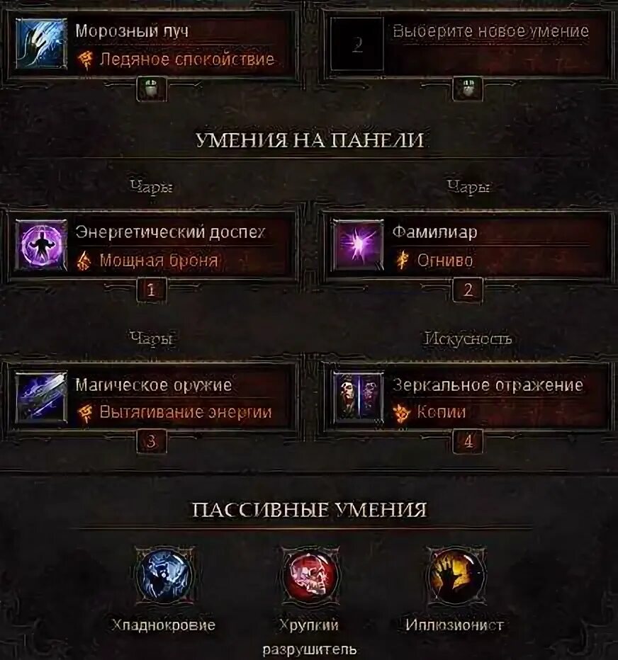 Дьябло 3 чародей. Дьябло 3 чародей