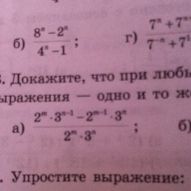 Докажите что значение выражения 4 6. Докажите что при любом значении n значение выражения. докажите что выражение не определено что это значит.