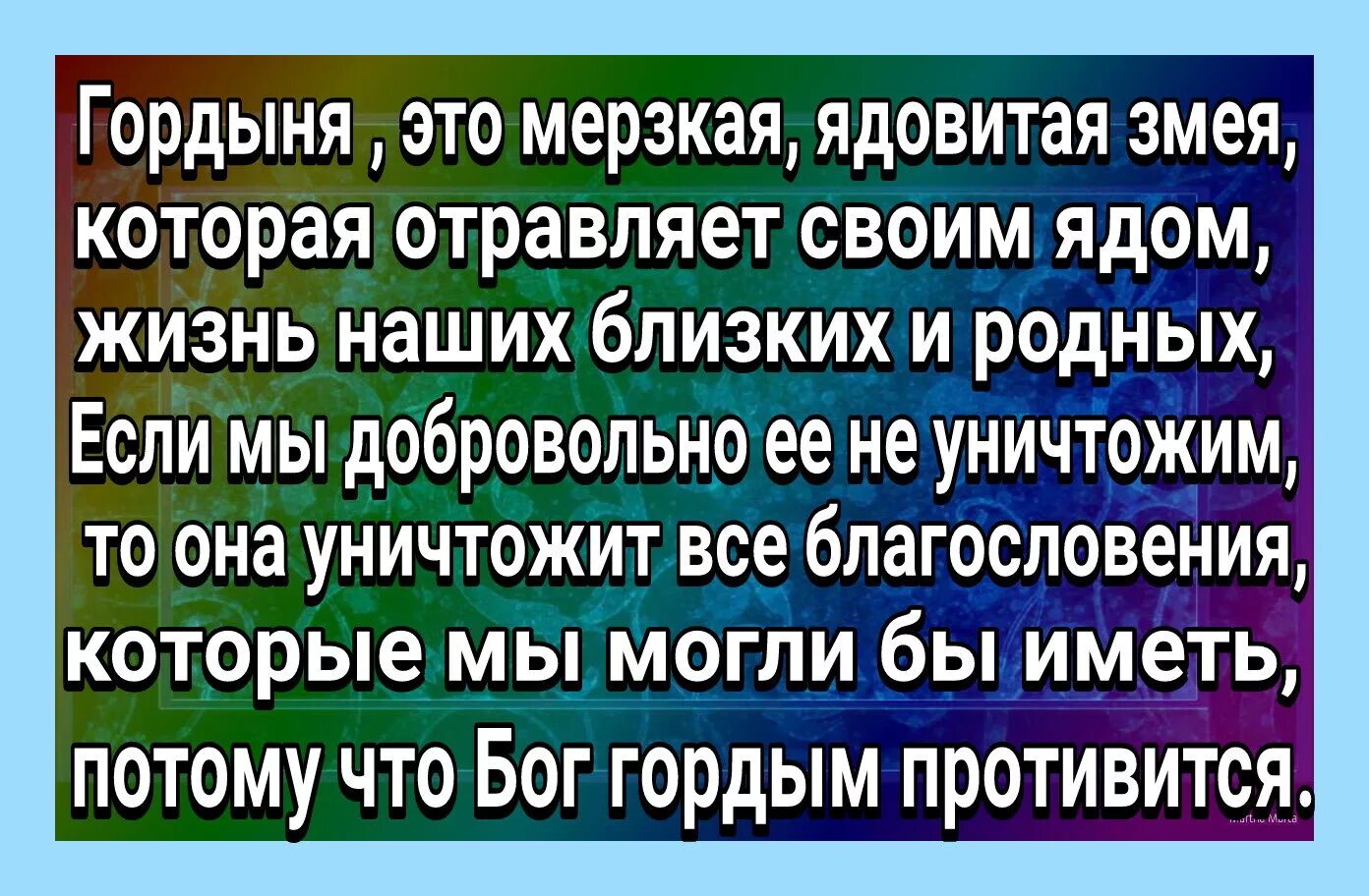 Как усмирить гордыню. Гордыня. гордыня прикол. про гордыню в шутку. гордыня это грех афоризмы.