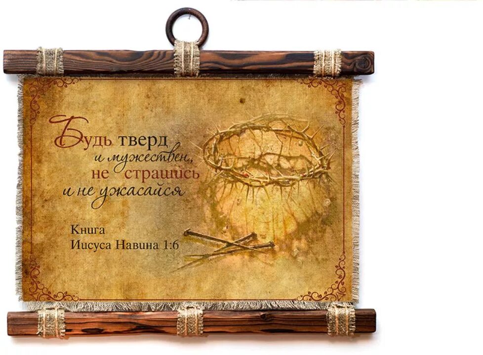 Японские свитки на стену. Красное китайское панно. Свитки на стену. Палочки для свитка. Христианские панно.