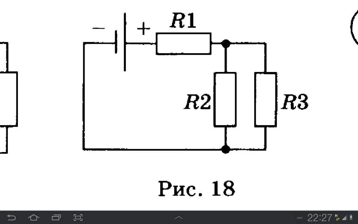 Постоянный ток вариант 10. Рассчитать токи протекающие через резисторы r1,r2,r3. Сопротивление тока r1 r2. Силу тока 1 а. сопротивление резисторов r1- 6 ом. Сила тока через резистор r1.