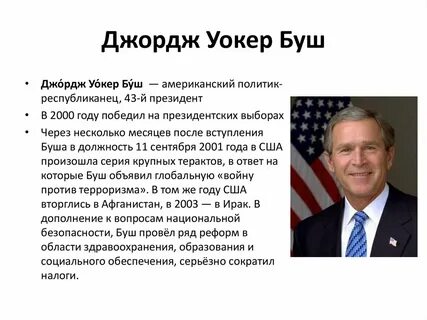 Политика сша кратко