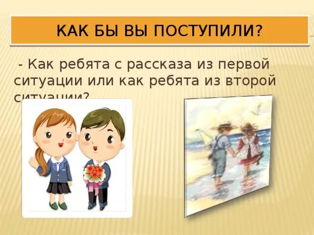 Ребята как вы думаете. Ребята как вы думаете. Ребята как вы думаете. Стихотворение про чистоту. Черты характера нефёда.