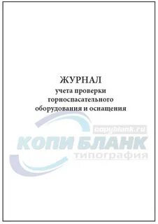Журнал санитарного состояния группы
