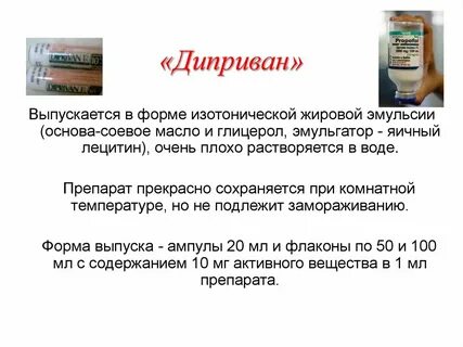 Основа эмульсии