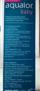 Аквалор как правильно промывать нос взрослому