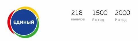 Пакет единый на 2023 год