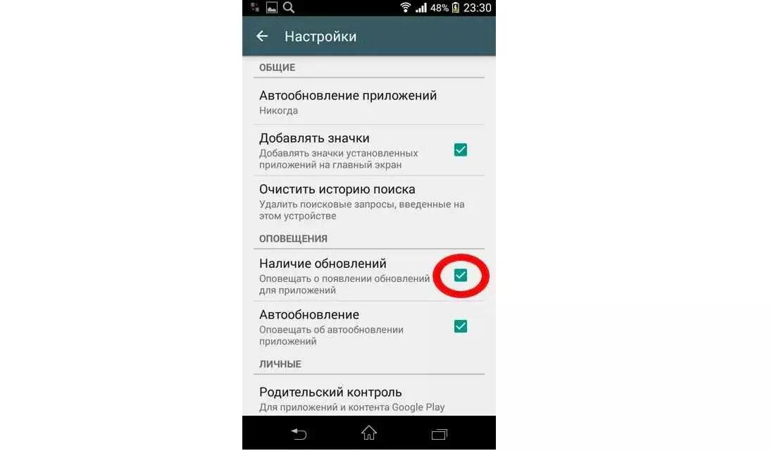 Обновить приложения в плей маркете. Как выключить автообновление в гугл плей. Выключить автообновление на андроиде. Автоматическое обновление приложений. Как сделать чтобы приложение не обновлялось автоматически.