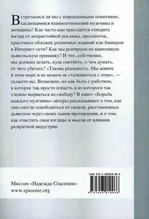 Борьба каждого