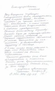 Письмо пожилому человеку от школьника 4 класса