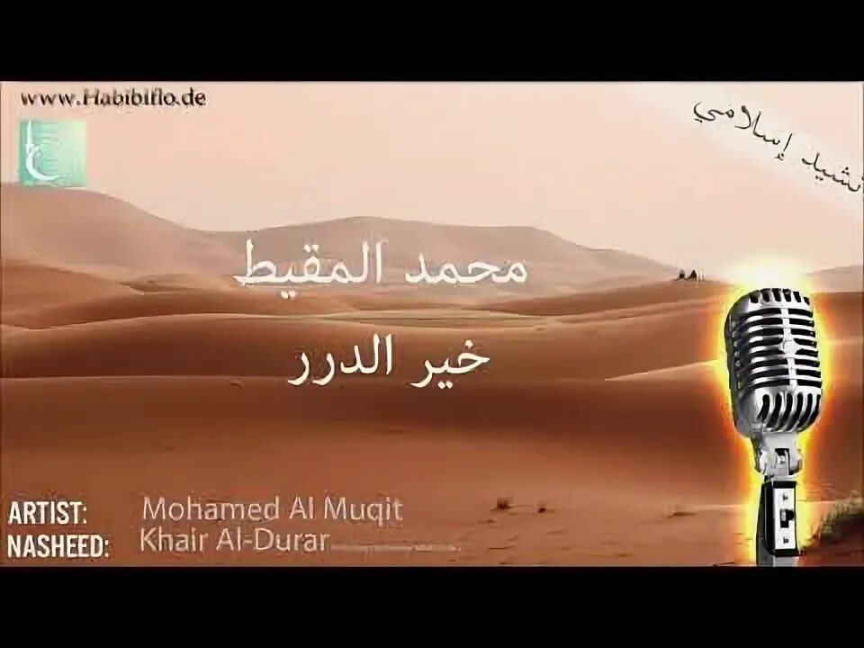 Muhammad al muqit speed up