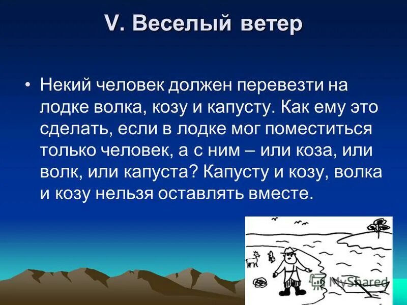 должных задачах человека. безопасность жизнедеятельности человека. творческие задания для студентов. должных задачах человека. увлекательные задачи триз.