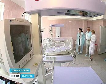 Перинатальный центр оскол