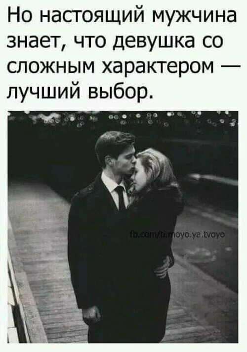 Истерика женщины это просьба о внимании и любви. Мне достаточно знать что ты есть стихи. Девушка со сложным характером лучший выбор. Цитаты про сложный характер девушки. Если женщина истерит.