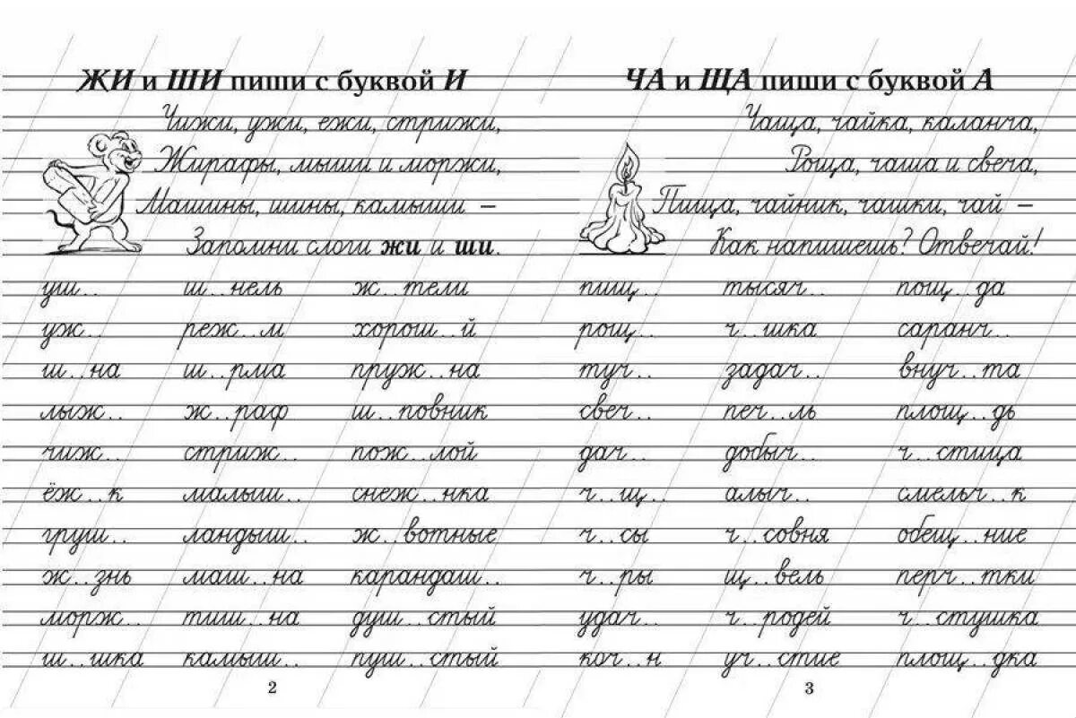 Слова вписывай строчными буквами и без точек. Прописные слова. Прописные буквы задания. Прописи слова. Задания для первоклассников по письм.