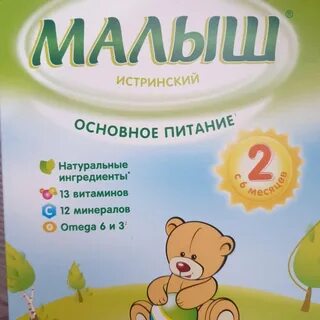 Питание ребенка смесью с рождения