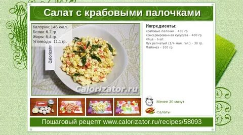Сколько калорий в рисе с огурцом