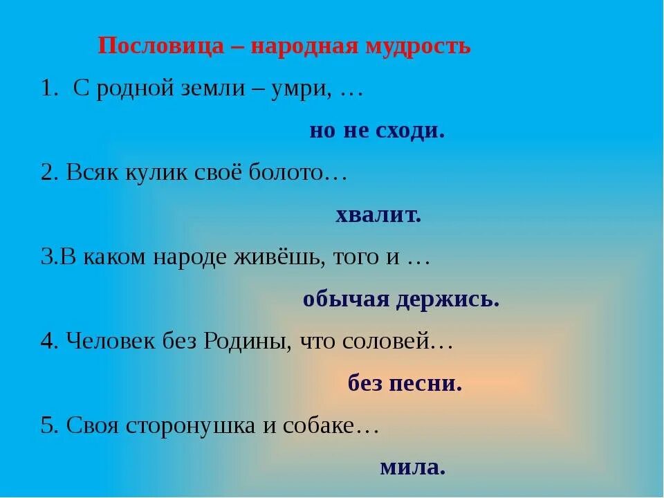 Пословица крепись. Пословицы о мудрости. Поговорки о мудрости. Народная мудрость в пословицах и поговорках. Пословицы про мудрость русские.