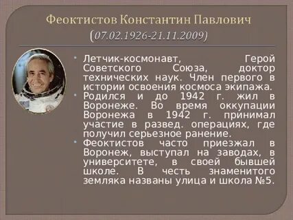 Знаменитые люди воронежской