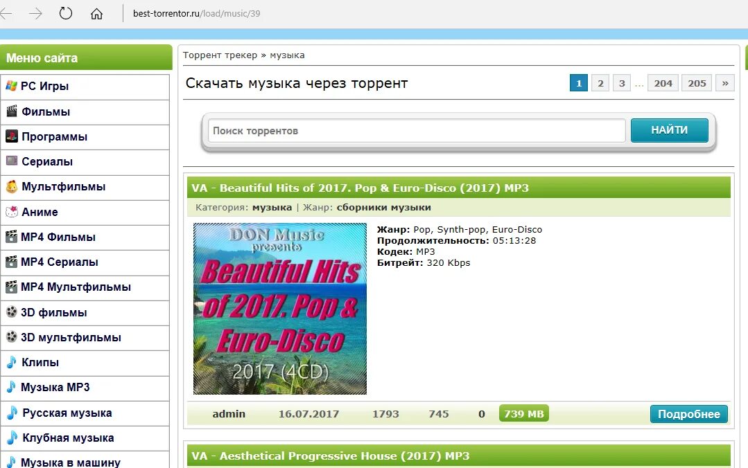 Сайты для скачивания музыки. Торренты для скачивания. Скачивание музыки.