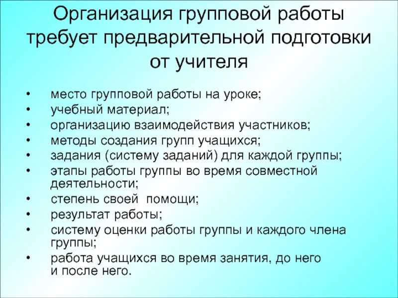 Время от времени устраивают групповушки
