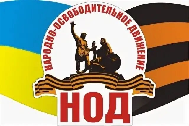 Поддержка национально освободительного движения