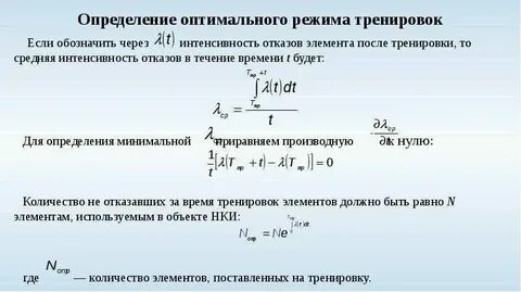 Интенсивность переживаний