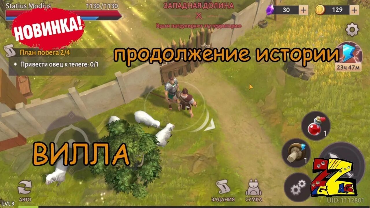 Гладиатор survival. Гладиатор survival
