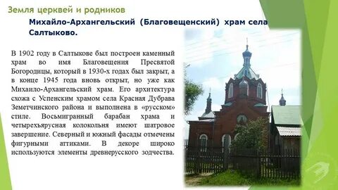 Пенза архангельское