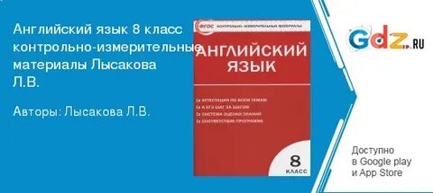 Глава 2 обществознание 8 класс контрольная работа