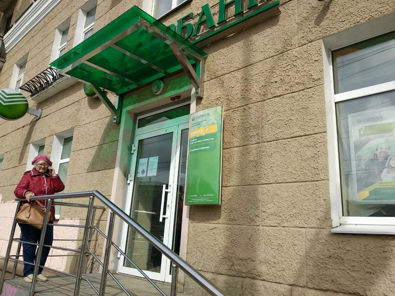 Отзывы о "Сбербанк", Россия, Республика Марий Эл, Йошкар-Ола, Комсомольская улиц