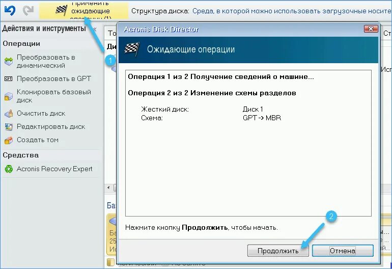 Как поменять диск на gpt. Как преобразовать диск gpt в mbr. перевести в gpt acronis. acronis disk director преобразовать в gpt. acronis преобразование mbr в gpt.